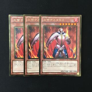 e119 炎帝テスタロス ゴールドレア 3枚セット 遊戯王 トレトレ