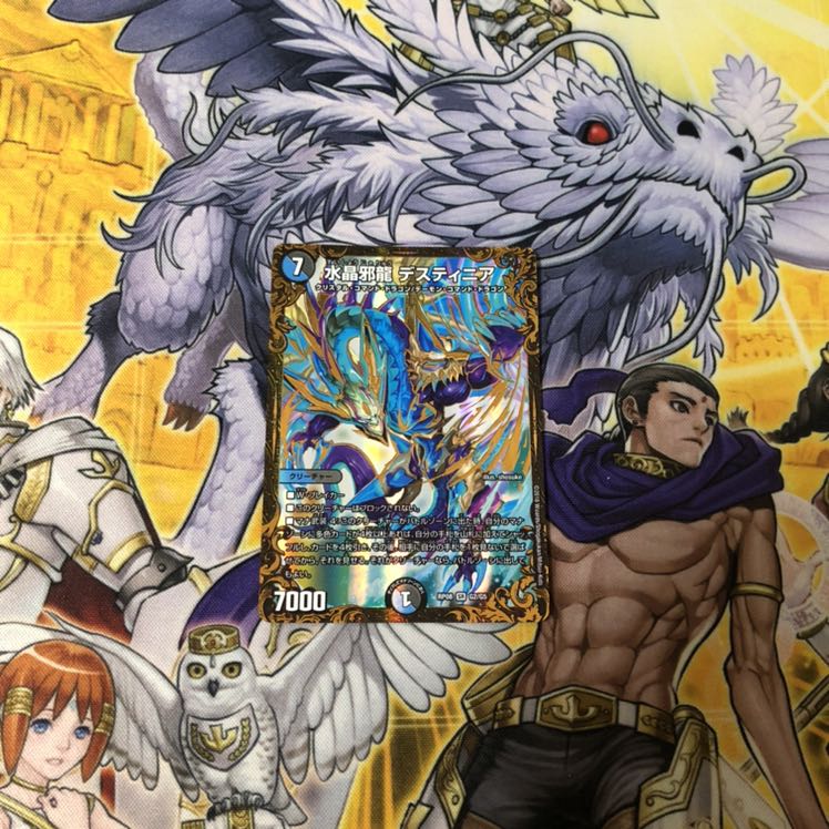 水晶邪龍 デスティニア デュエルマスターズ