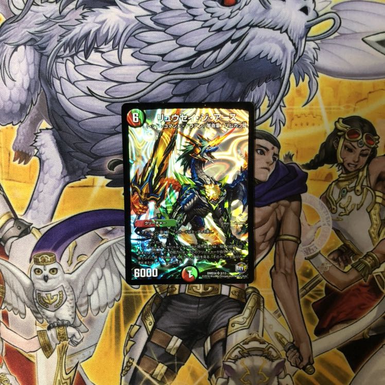 リュウセイ・ジ・アース デュエルマスターズ