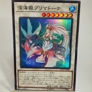 深海姫プリマドーナ スーパーレア