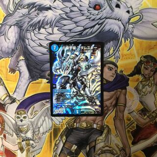 S級宇宙 アダムスキー  デュエルマスターズ