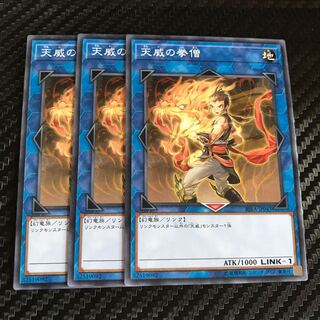 天威の拳僧 ノーマル