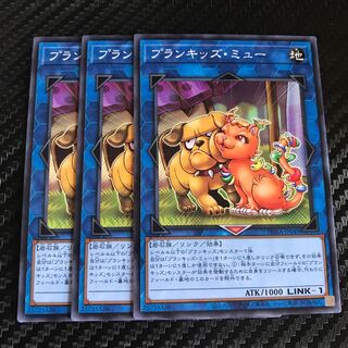 プランキッズ・ミュー ノーマル