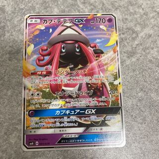 カプ・テテフGX