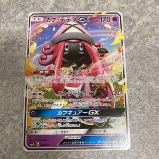 カプ・テテフGX