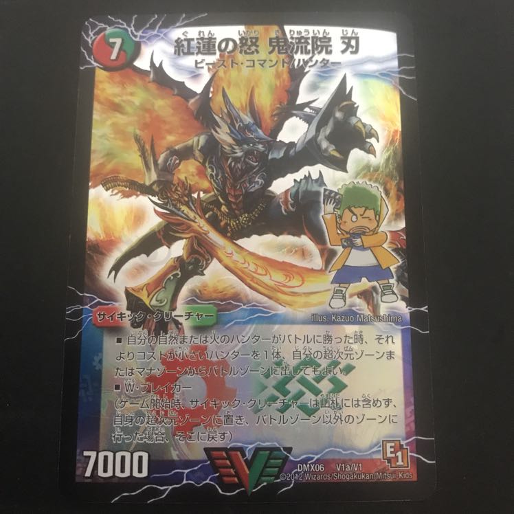 【即日発送】紅蓮の怒 鬼流院 刃｜バンカラ大親分 メンチ斬ルゾウ(上)