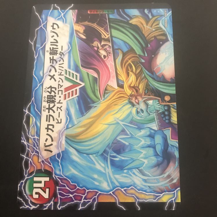 【即日発送】紅蓮の怒 鬼流院 刃｜バンカラ大親分 メンチ斬ルゾウ(上)