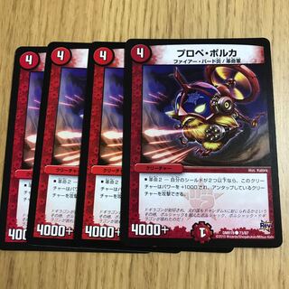 プロペ・ポルカ②