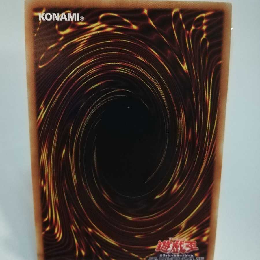 天威の龍鬼神 アルティメットレア