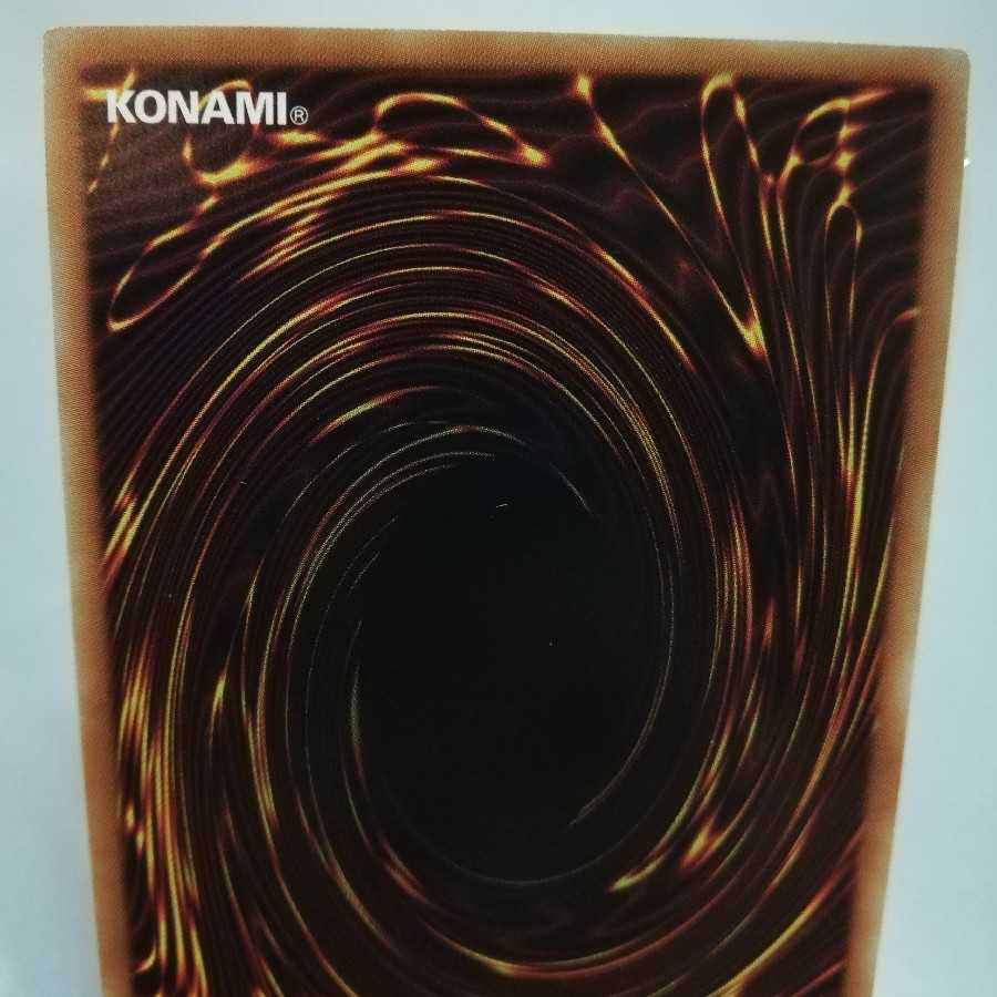 天威の龍鬼神 アルティメットレア