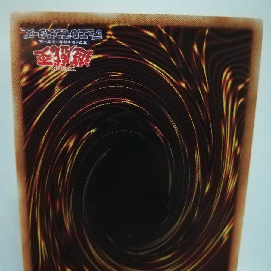 天威の龍鬼神 アルティメットレア