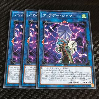 アップデートジャマー ノーマル