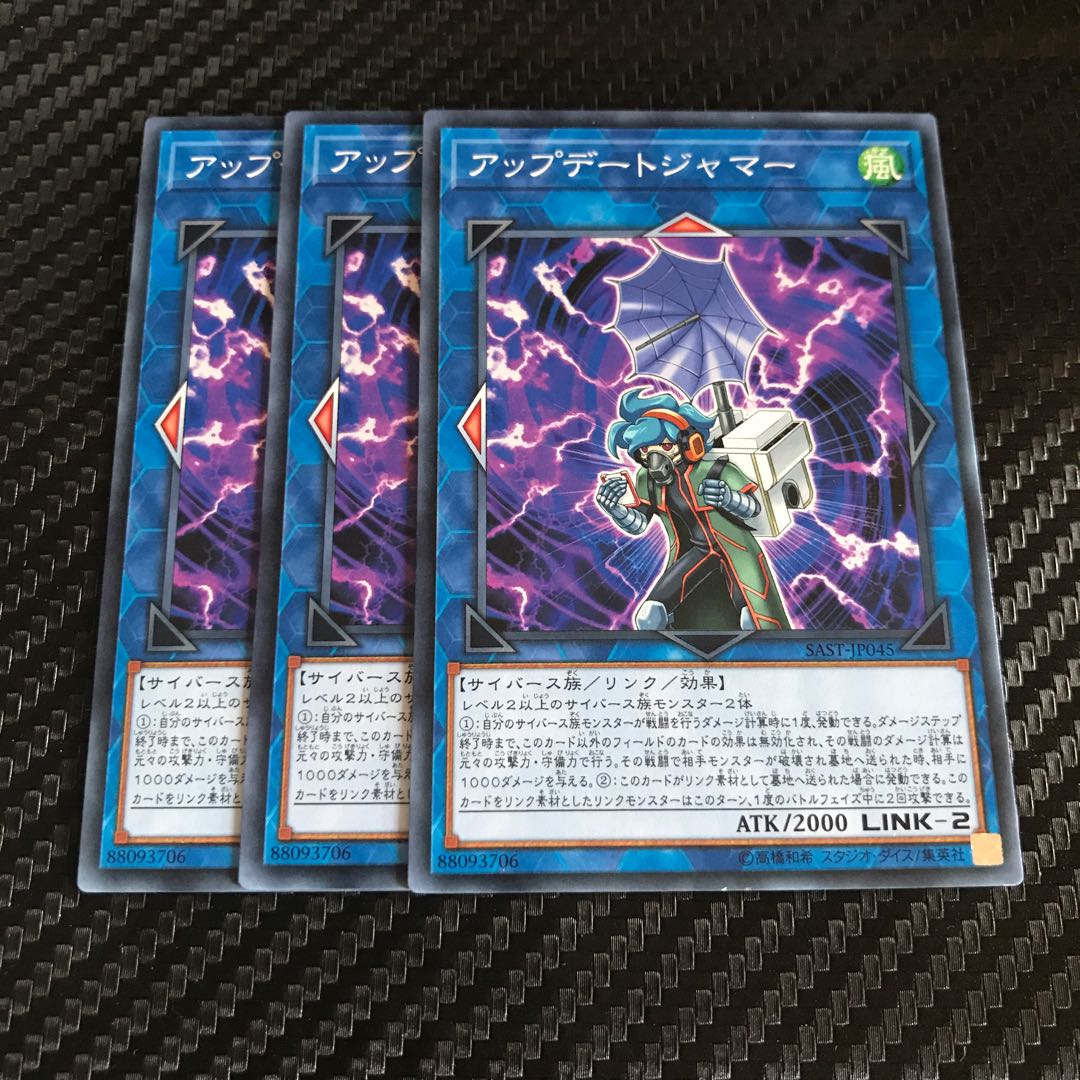 Update Jammer Normal