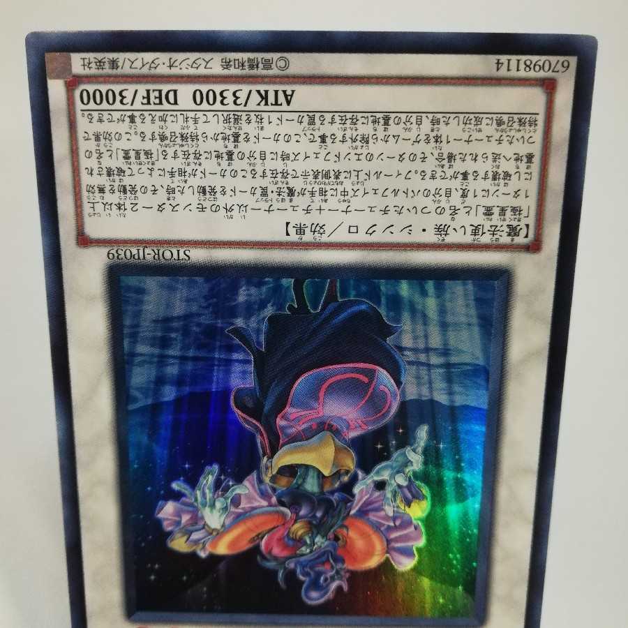 極神皇ロキ ウルトラレア