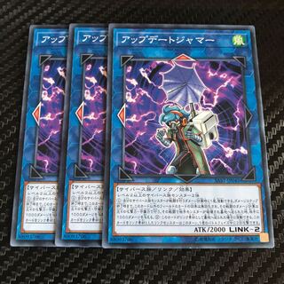 アップデートジャマー ノーマル