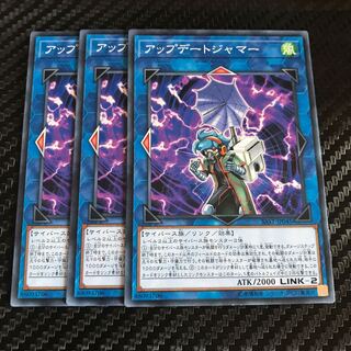 アップデートジャマー ノーマル