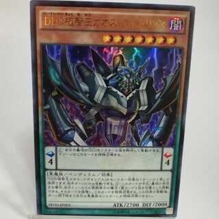 DDD極智王カオス・アポカリプス ウルトラレア