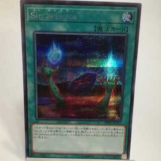 Sin Selector シークレットレア