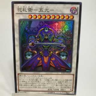 花札衛-五光- スーパーレア