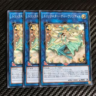 トリックスター・ディーヴァリディス ノーマル