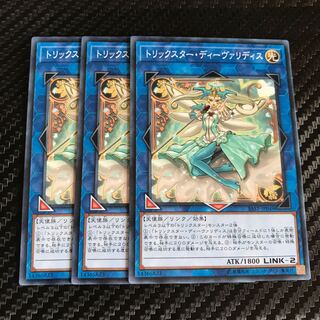 トリックスター・ディーヴァリディス ノーマル