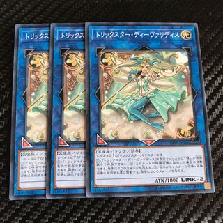 トリックスター・ディーヴァリディス ノーマル