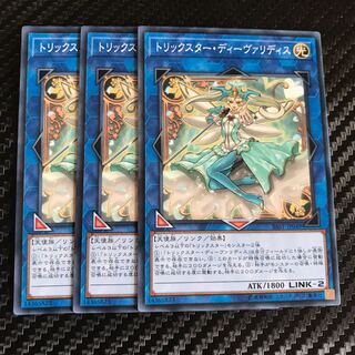 トリックスター・ディーヴァリディス ノーマル