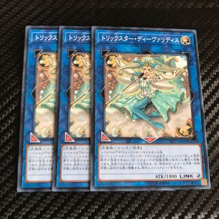 トリックスター・ディーヴァリディス ノーマル