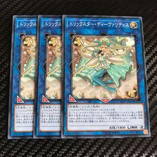 トリックスター・ディーヴァリディス ノーマル