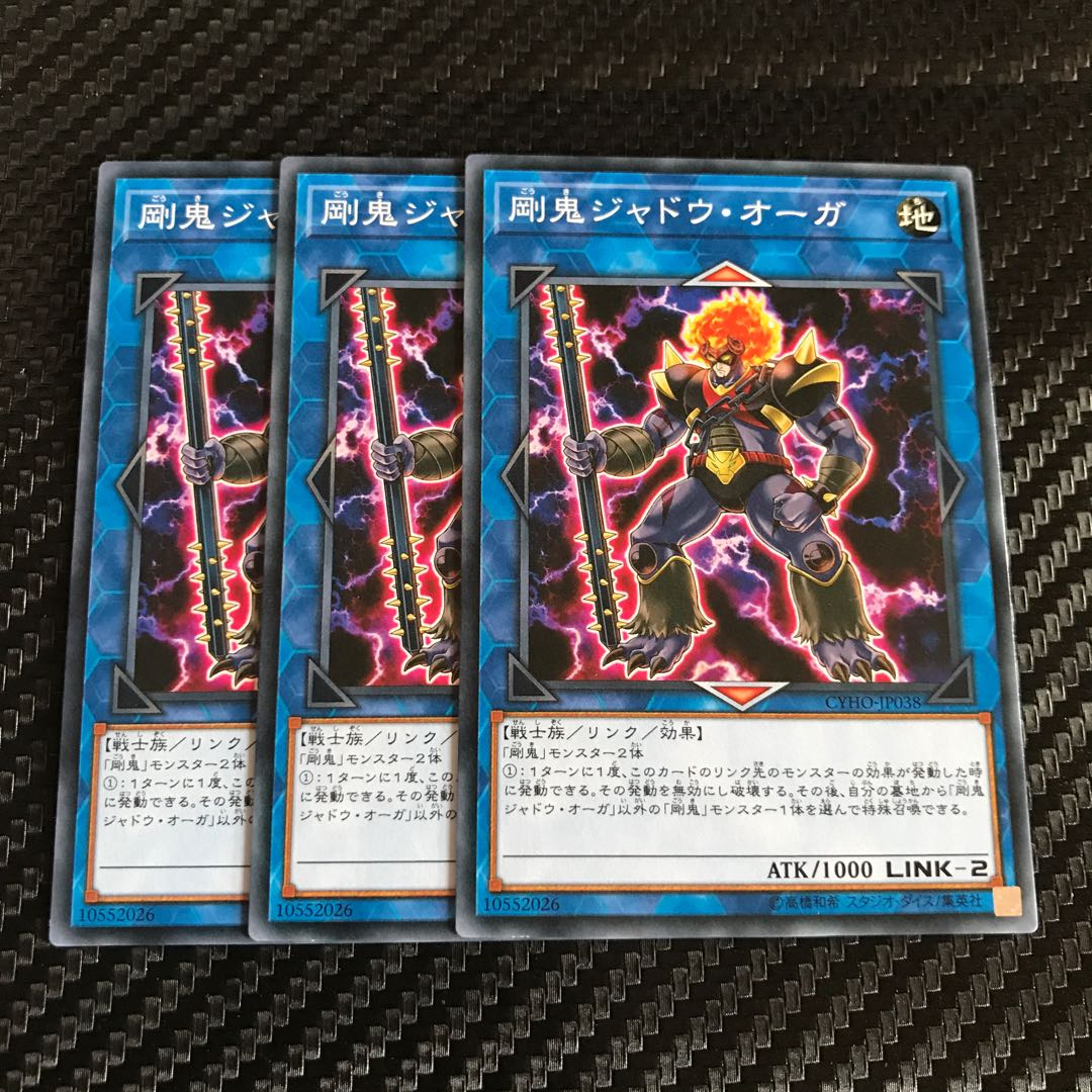 剛鬼ジャドウ・オーガ ノーマル