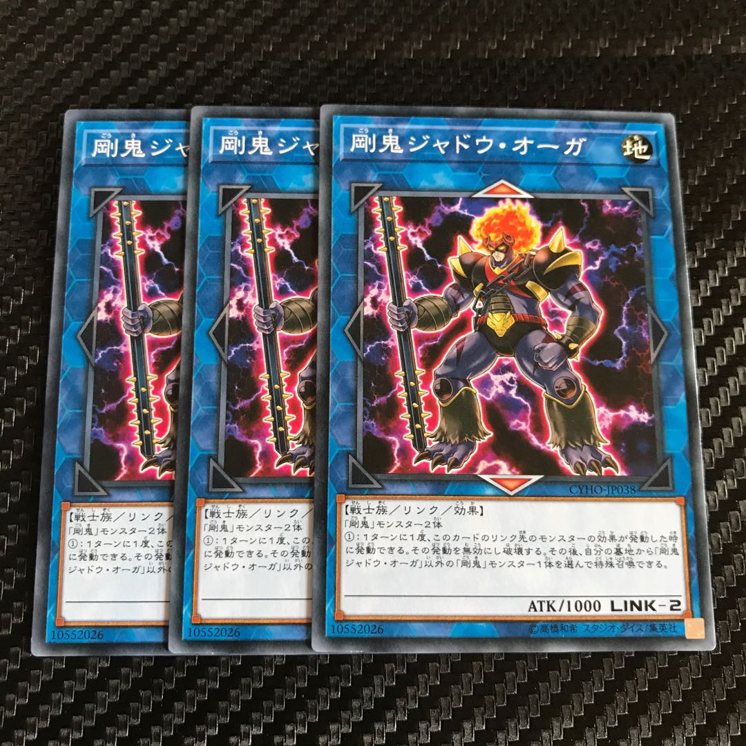 剛鬼ジャドウ・オーガ ノーマル