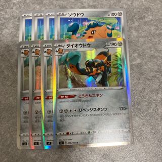 ダイオウドウ こうきんスキン4枚