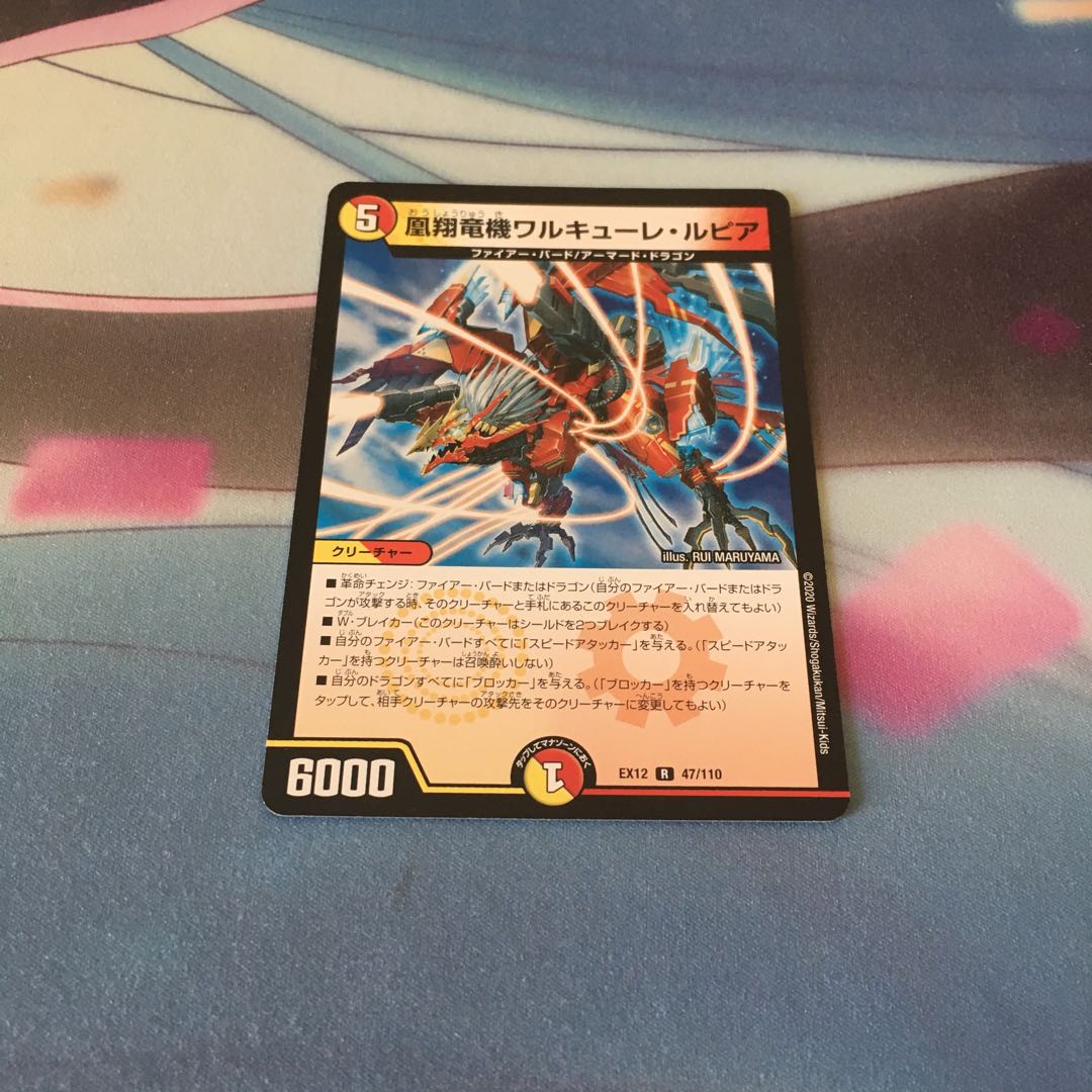 ワルキューレルピア