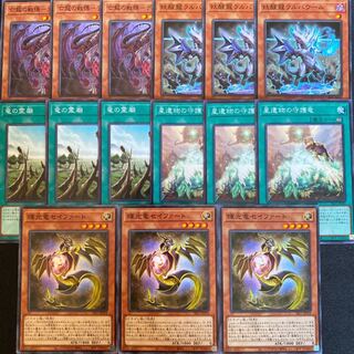 ドラゴンリンク　デッキパーツ　輝光竜セイファート　竜の霊廟　星遺物の守護竜