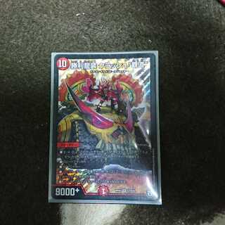 クラッシュヘッド