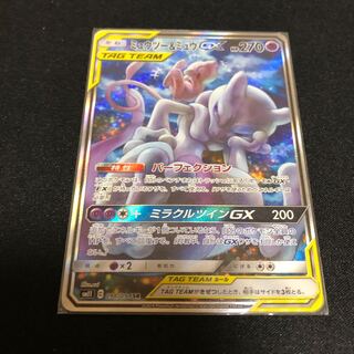 ミュウツー&ミュウGX にむちゃんさん専用