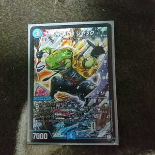 カエルBジャック