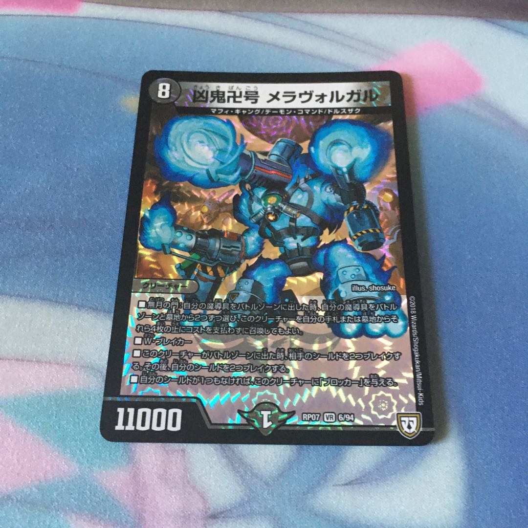 メラヴォルガル