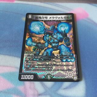 メラヴォルガル