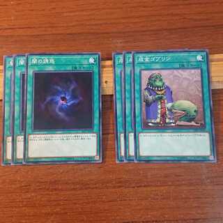 闇の誘惑 成金ゴブリン セット