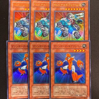 マシンナーズフォートレス　マシンナーズ・ギアフレーム　ウルトラ　スーパー　6枚