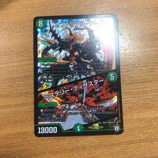 カブトリアル・クーガ｜ミステリー・ディザスター