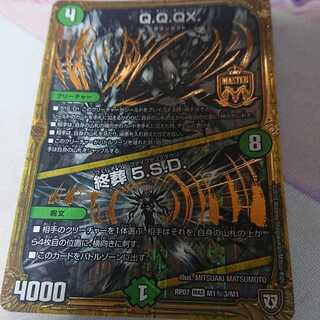 Q.Q.QX.｜終葬 5.S.D. SE