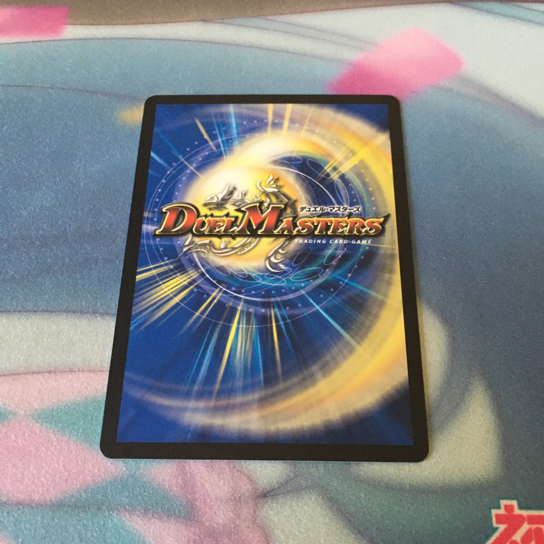 ボルシャックドラゴン/決闘者チャージャー