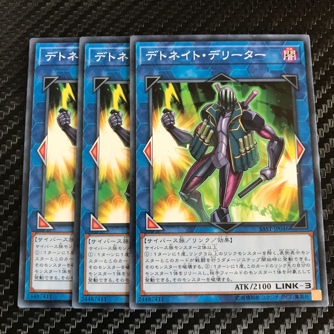 デトネイト・デリーター ノーマル