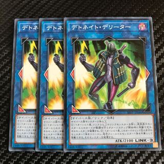 デトネイト・デリーター ノーマル