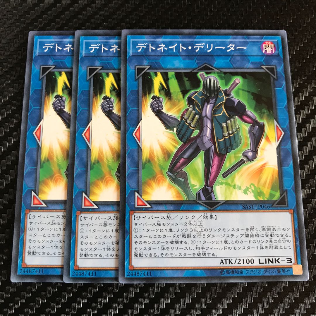 デトネイト・デリーター ノーマル