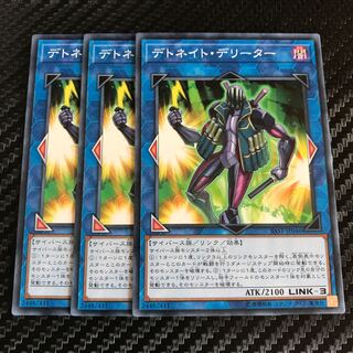 デトネイト・デリーター ノーマル