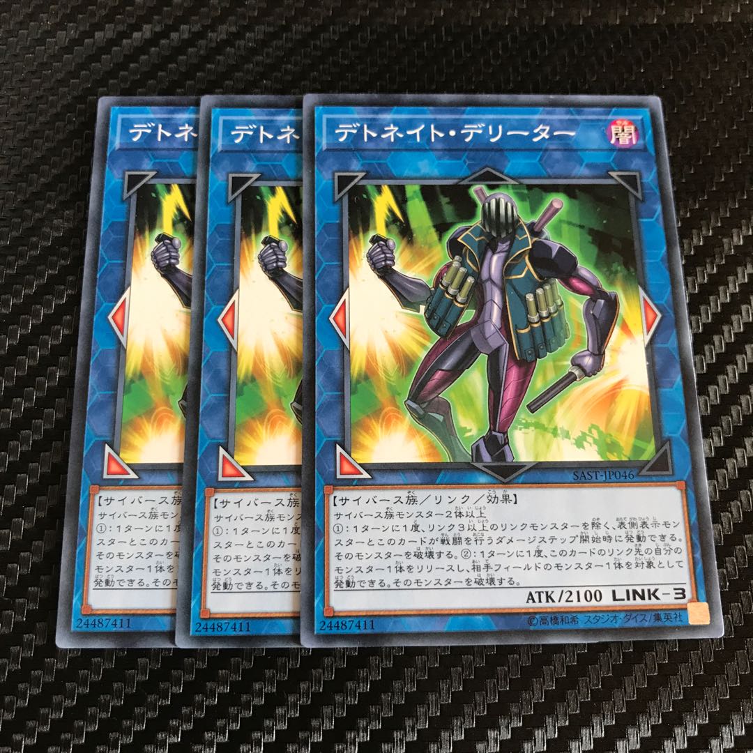 デトネイト・デリーター ノーマル