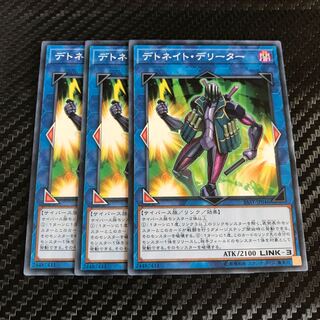 デトネイト・デリーター ノーマル